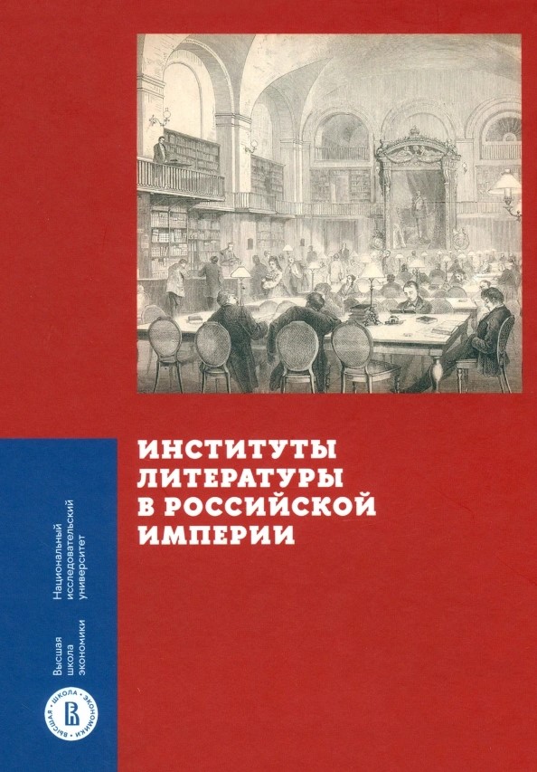 ЦИКЛ ЛЕКЦИЙ В ПОДПИСНЫХ ИЗДАНИЯХ «ВЫ ПРОПУСТИЛИ ЭТУ КНИГУ» НАЧИНАЕТСЯ С 28 ЯНВАРЯ